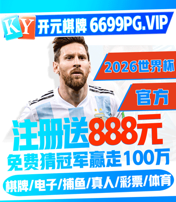 注册送888
