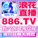 浪花视频
