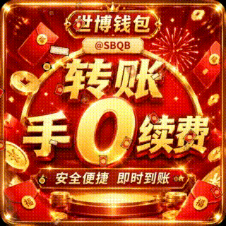 零TRX转账